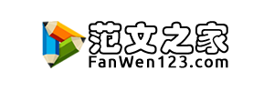 fanwen123.com